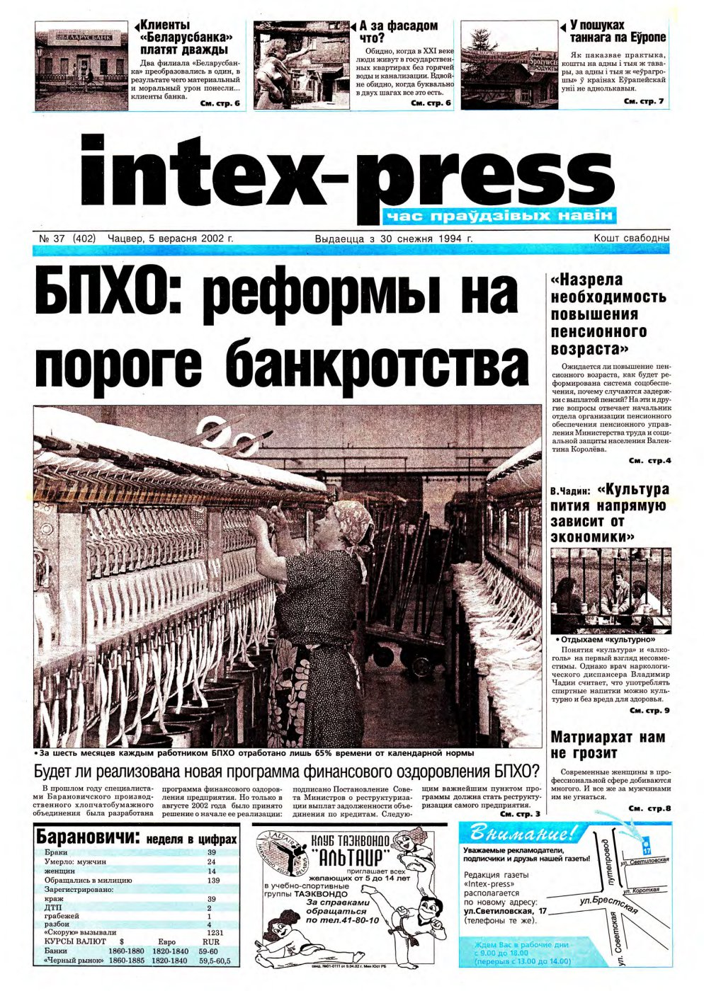 Intex-Press 37 (402) 2002