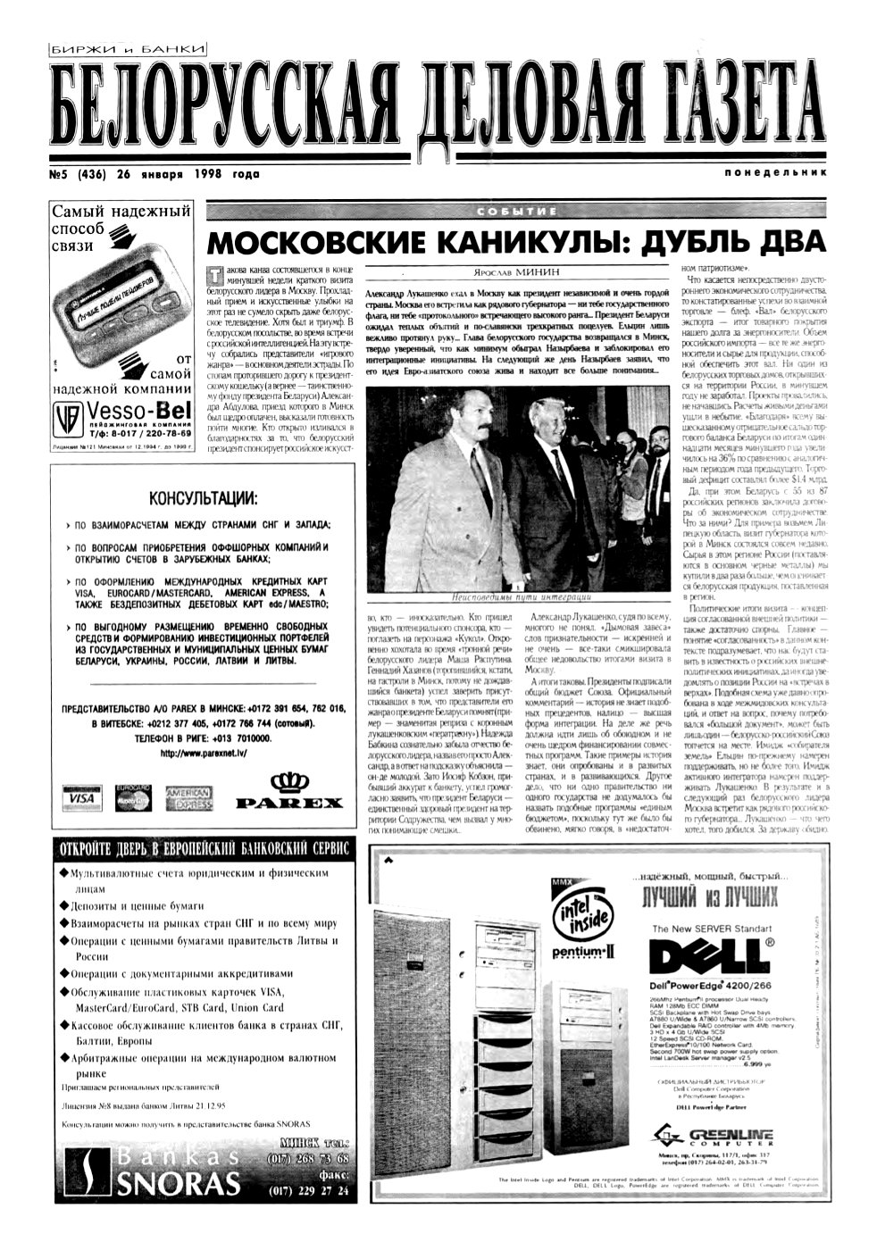 Белорусская деловая газета 05 (436) 1998