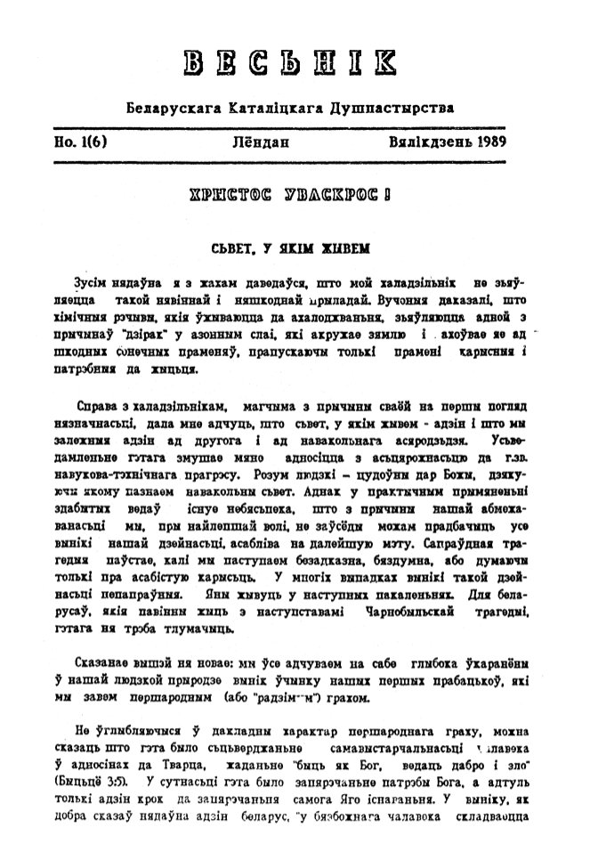 Веснік Беларускага каталіцкага душпастырства 01 (06) 1989