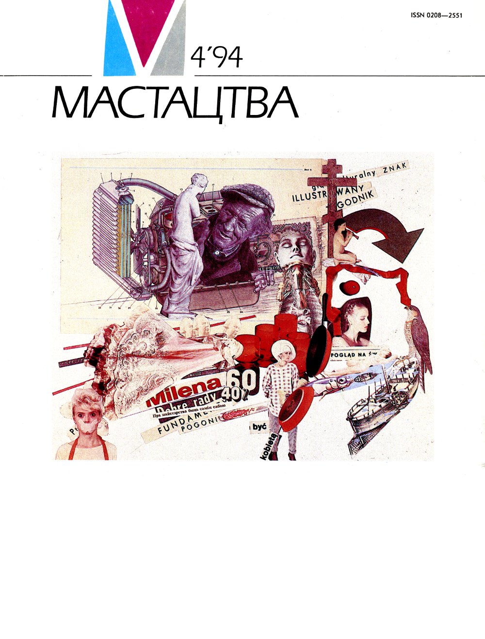 Мастацтва 04/1994