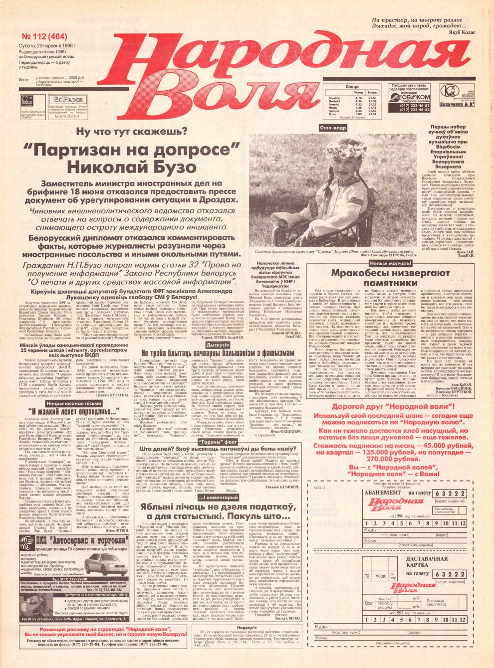 Народная Воля 112 (464) 1998