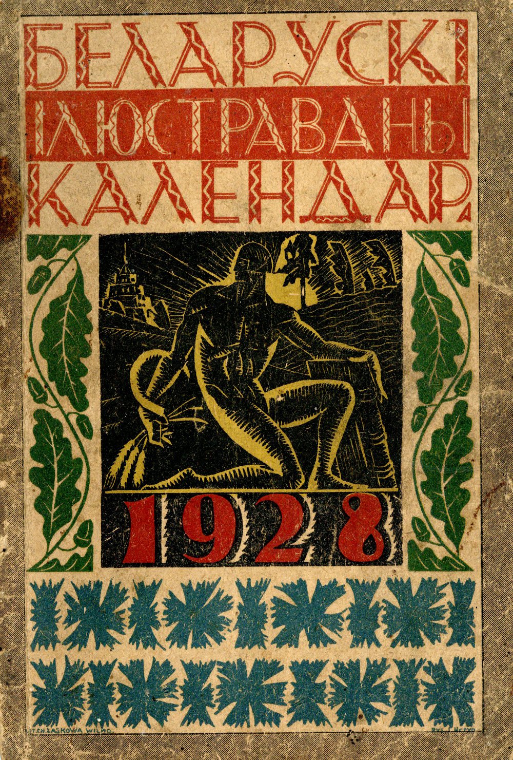 Беларускі ілюстраваны календар
