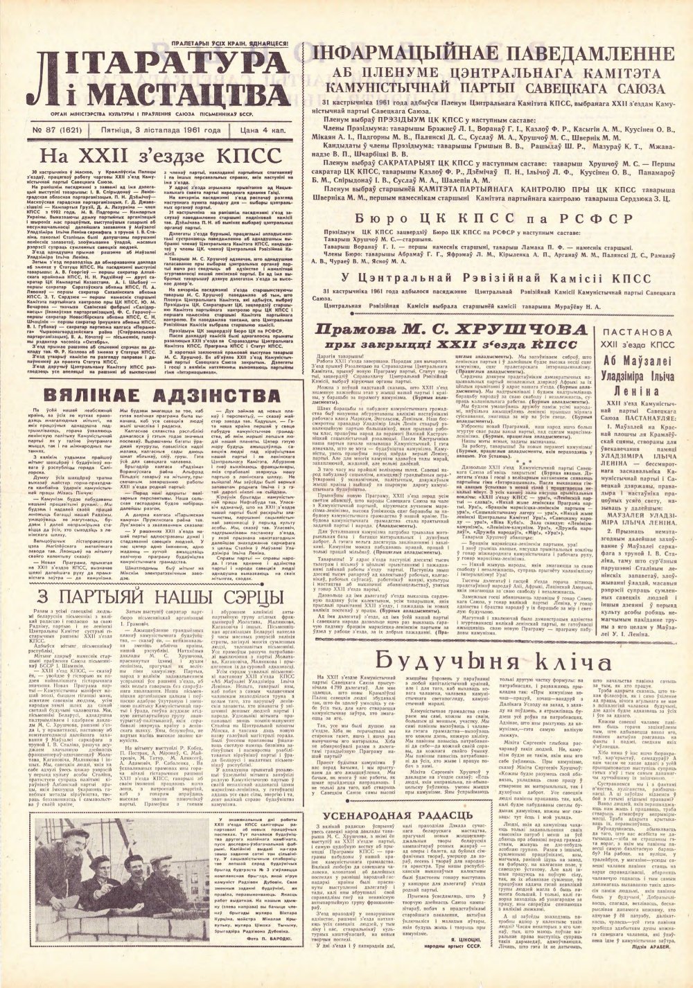 Літаратура і мастацтва 87 (1621) 1961