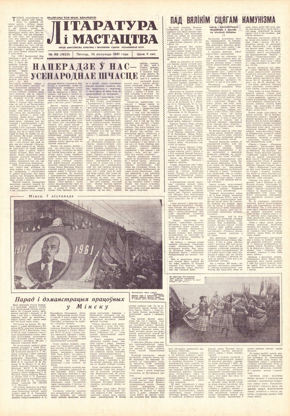 Літаратура і мастацтва 89 (1623) 1961