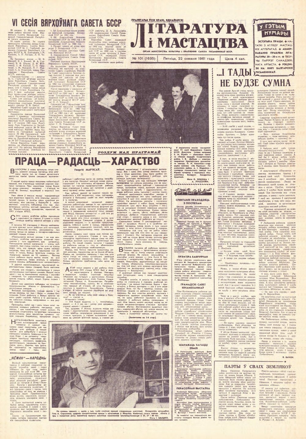 Літаратура і мастацтва 101 (1635) 1961