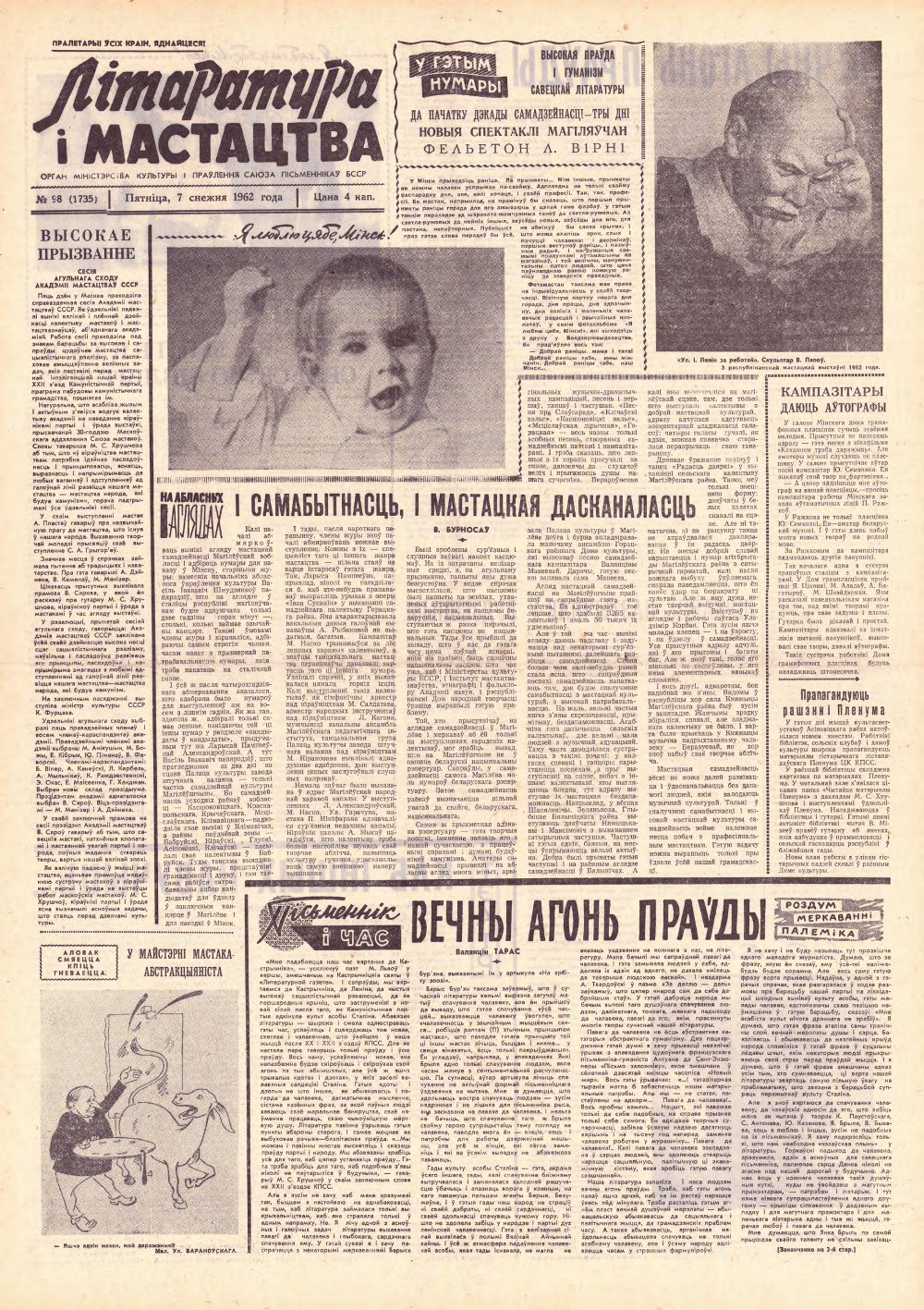 Літаратура і мастацтва 98 (1735) 1962