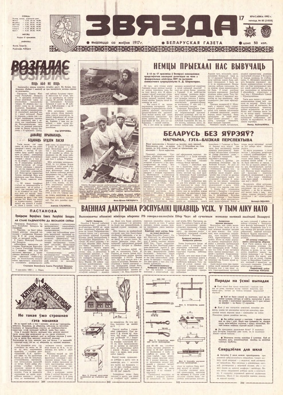 Звязда 80 (21858) 1992