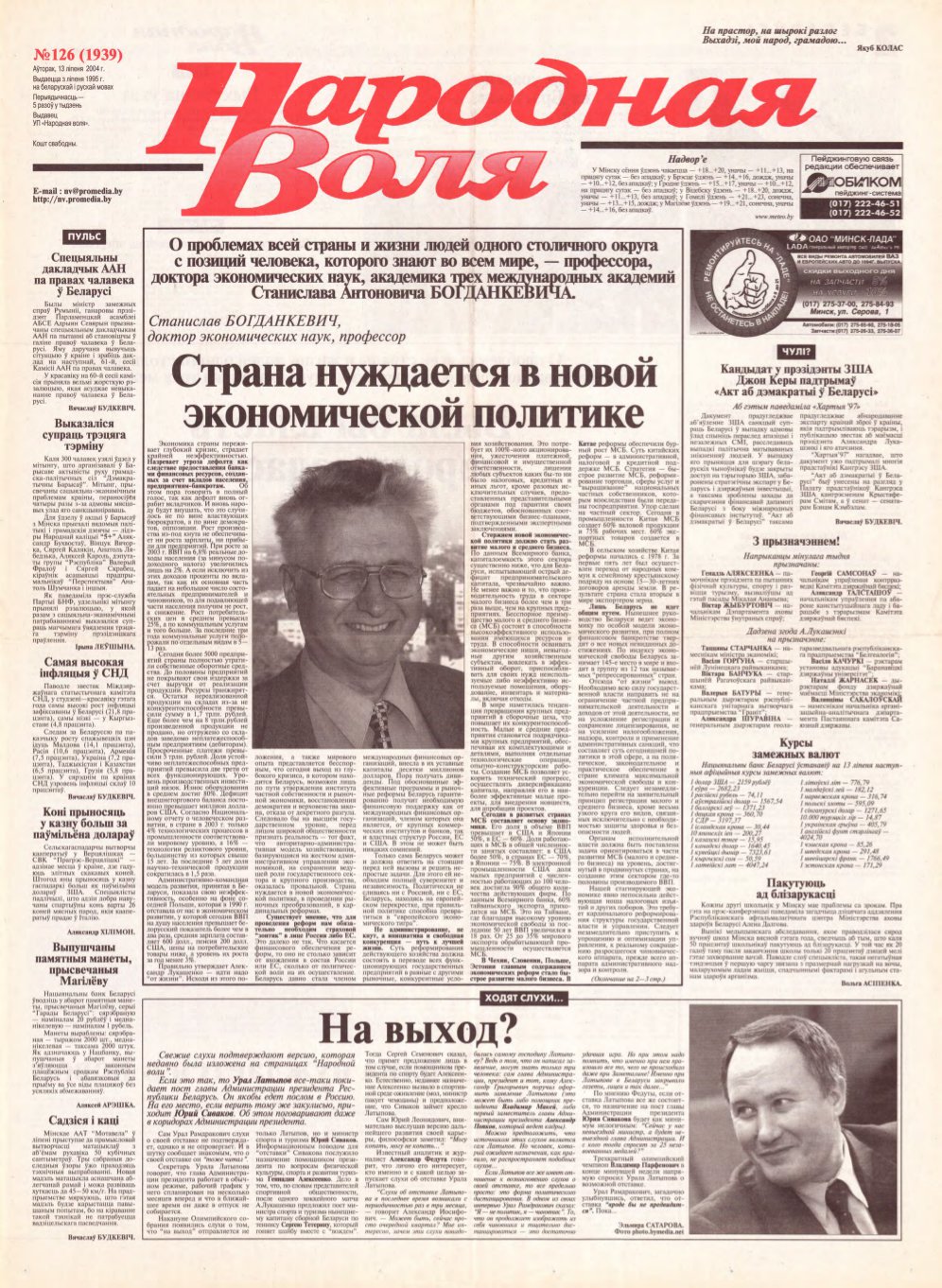 Народная Воля 126 (1939) 2004