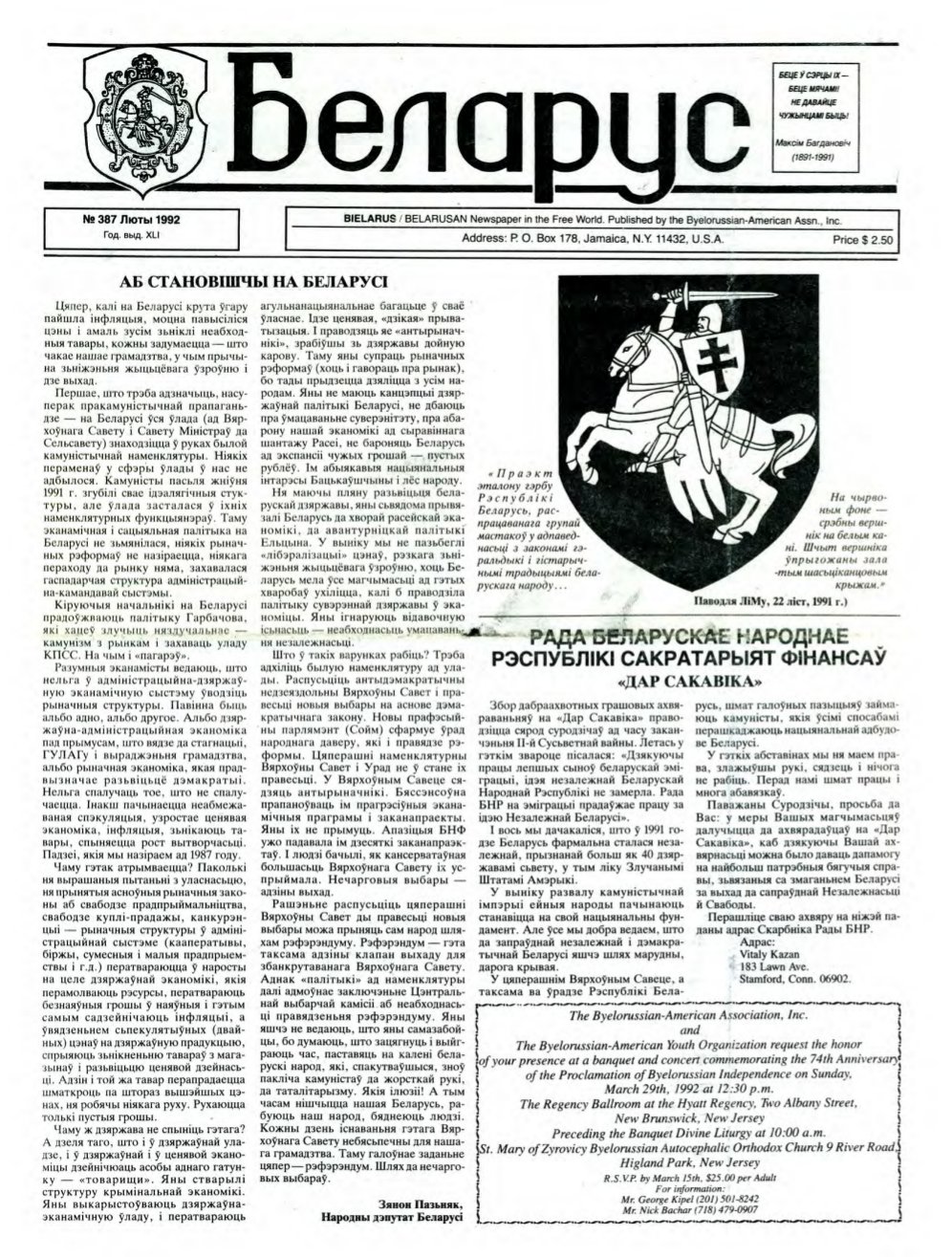 Беларус 387
