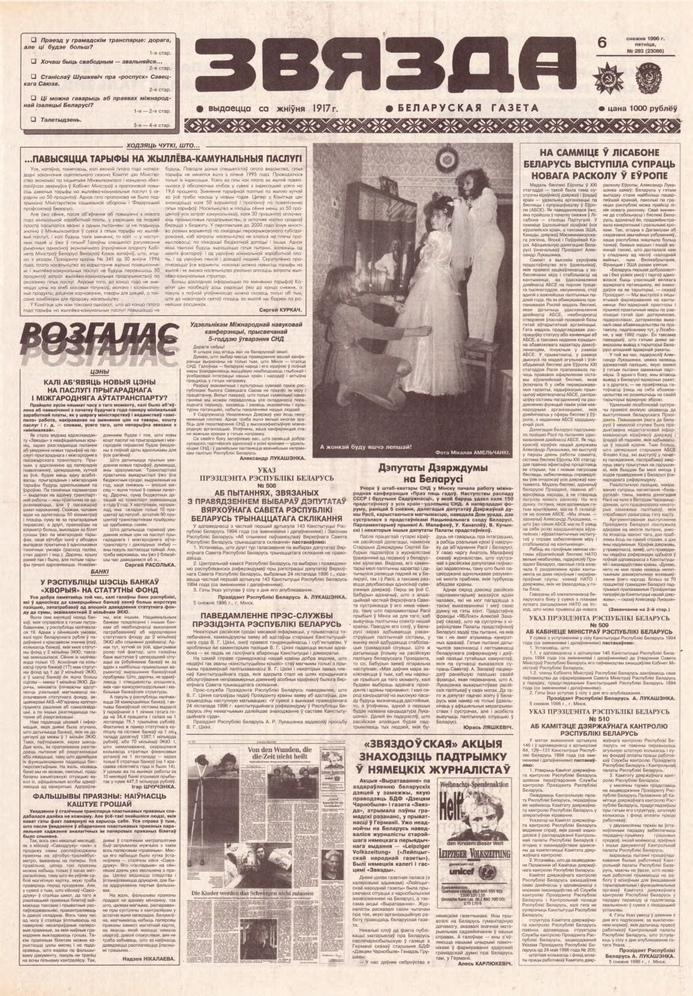 Звязда 283 (23086) 1996