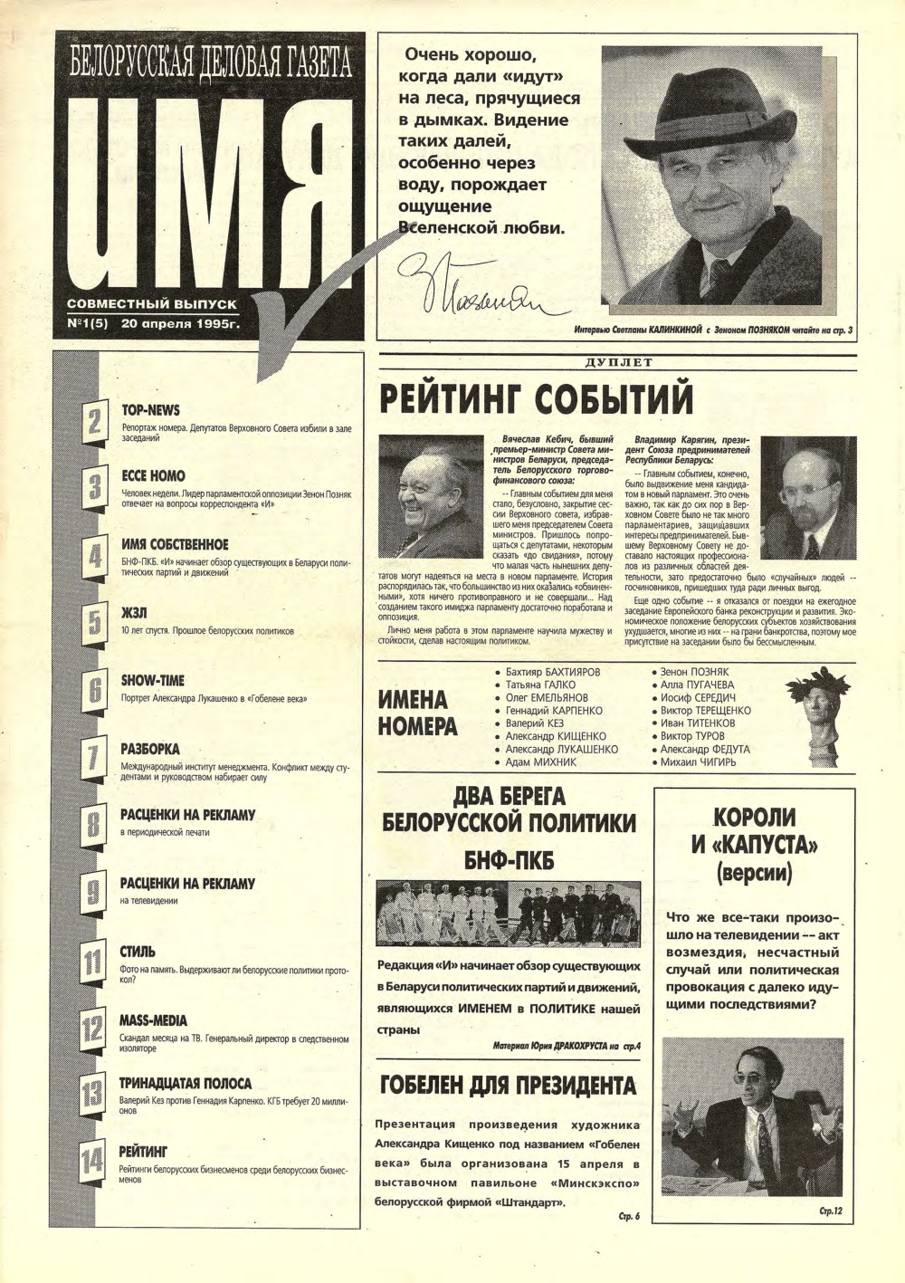 Имя 1 (5) 1995