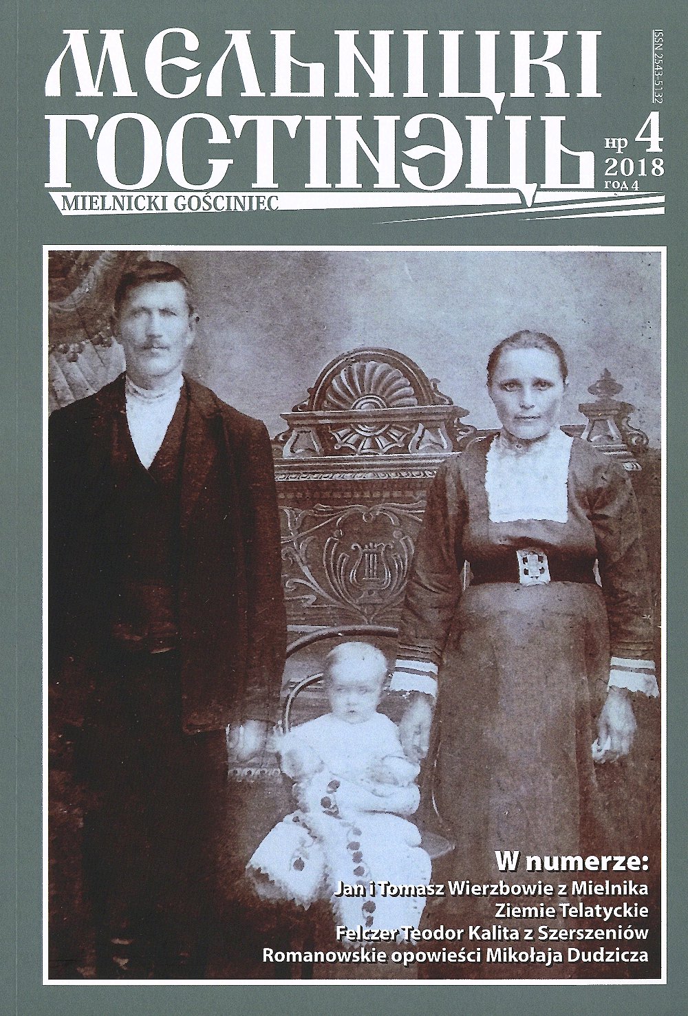 Мельніцкі Гостінэць 4/2018