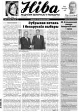 Ніва 2008/41 (2735)