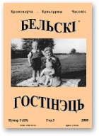 Бельскі Гостінэць, 3 (10) 2000