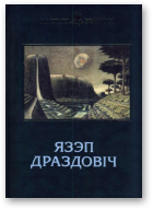 Язэп Драздовіч