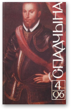 Спадчына, 4/1996