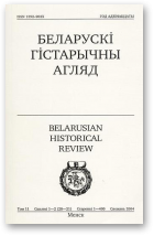 Беларускі Гістарычны Агляд, Том 11 Сшыткі 1-2 (20-21)