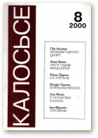 Калосьсе, 8/2000