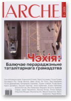 ARCHE, 06(81)2009