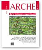 ARCHE, 04(79)2009