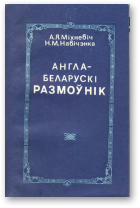 Міхневіч А. Я., Навічэнка Н. М., Англа-беларускі размоўнік