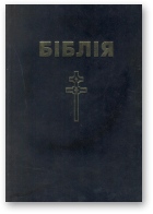 Біблія. Кнігі Сьвятога Пісаньня Старога і Новага Запавету