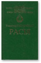 Гніламёдаў Уладзімір, Расія