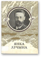 Лучына Янка, Творы