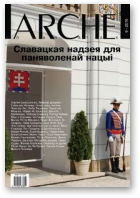 ARCHE, 9 (96) 2010
