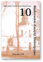 Białoruskie Zeszyty Historyczne, Беларускі гістарычны зборнік, 10