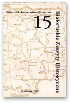Białoruskie Zeszyty Historyczne, Беларускі гістарычны зборнік, 15