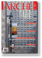 ARCHE, 06(57)2007