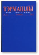 Тэрмапілы, 15