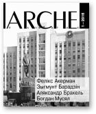 ARCHE, 1 (146) 2016