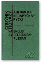 Суша Т. М., Шчука А. К., Таболіч А. У., Федасеева В. М., Англійска-беларуска-рускі слоўнік, 2-е выд., папраўл. і дапрац.
