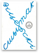 Віцебскі сшытак, 4/2000