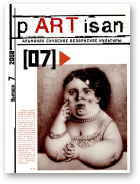 pARTisan, 07