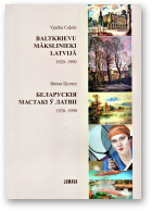 Целеш Вячка, Беларускія мастакі ў Латвіі