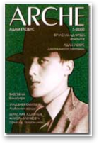 ARCHE, 05(10)2000