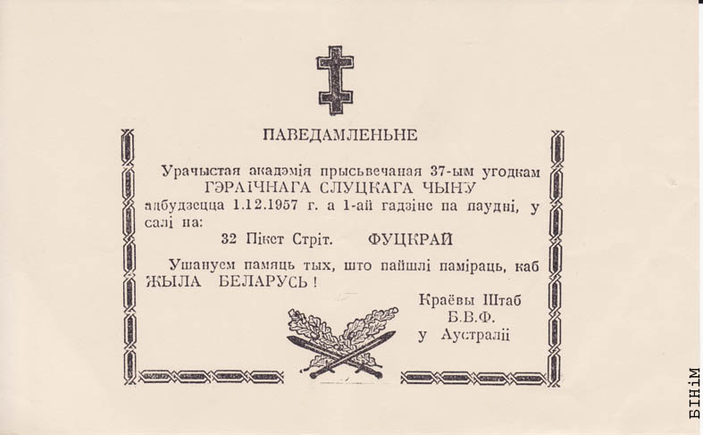Абвестка Краёвага штабу Беларускага вызвольнага фронту ў Аўстраліі пра сьвяткаваньне ўгодкаў Слуцкага паўстаньня