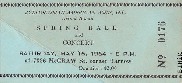 Квіток на Вясновы баль і канцэрт 