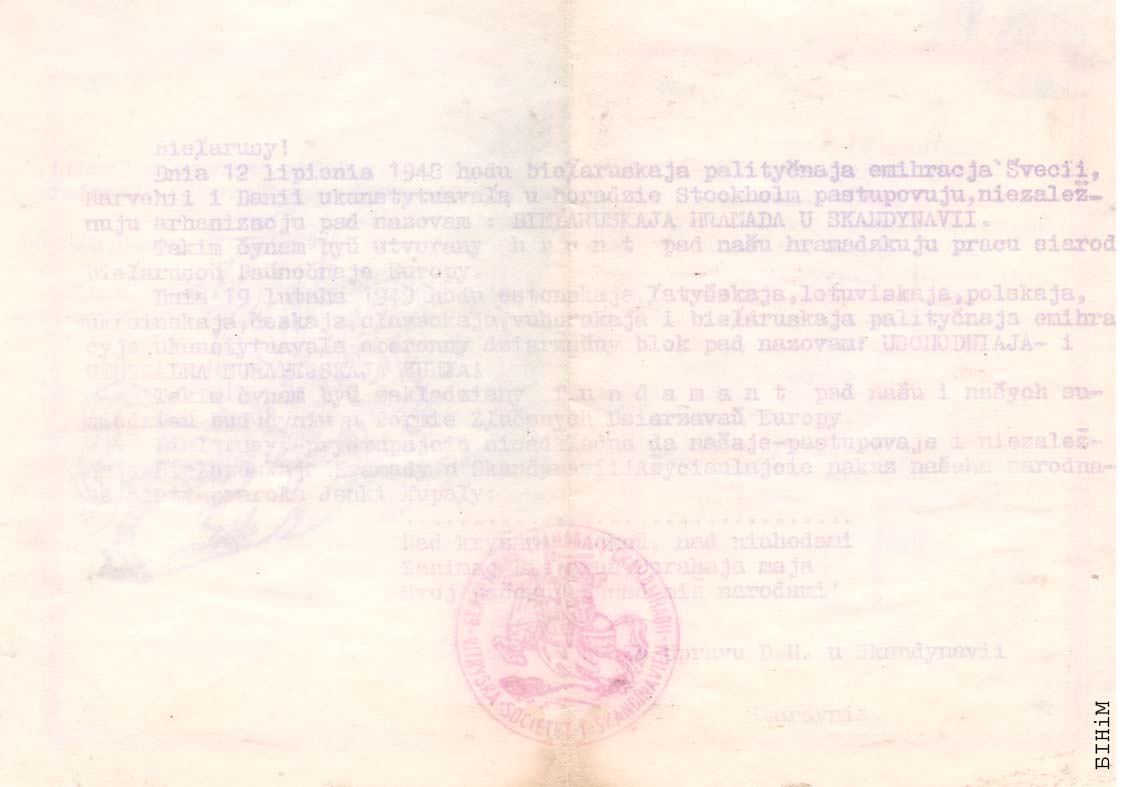 Паведамленьне пра стварэньне Беларускай Грамады ў Скандынавіі 