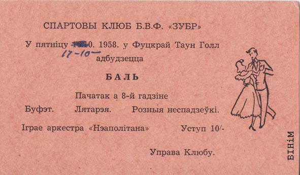 Квіток-запрашальнік на беларускі баль, ладжаны Спартовым клюбам БВФ “Зубр” у Мэльбурне