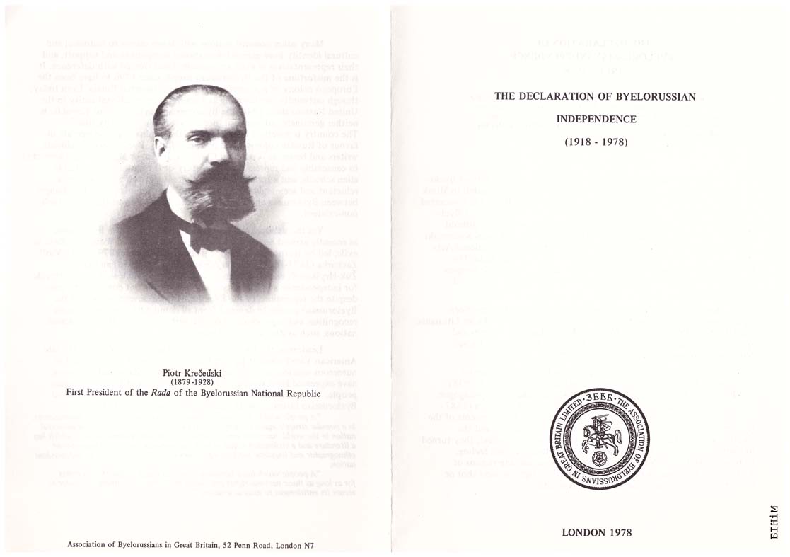 Інфармацыйны буклет да 60-х угодкаў Абвяшчэньня незалежнасьці БНР 