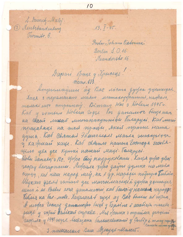 Аўтограф Лукаша Дзекуць-Малея