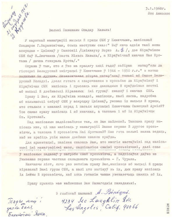 Аўтограф Алеся Вініцкага