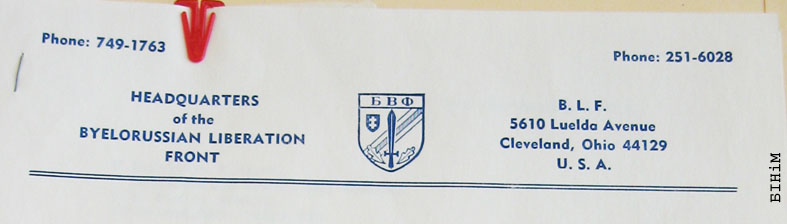 Рэквізіты блянку Краёвага штабу Беларускага вызвольнага фронту на Амэрыку ў Кліўлэндзе