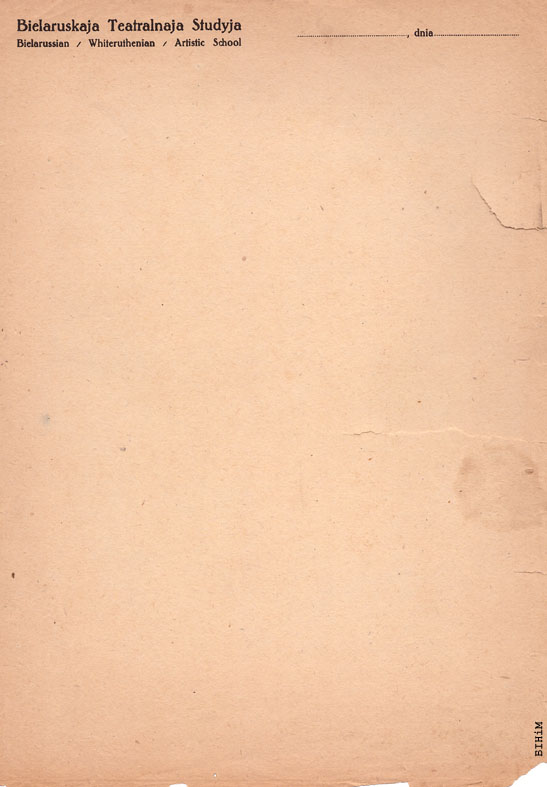 Блянк Беларускай тэатральнай студыі