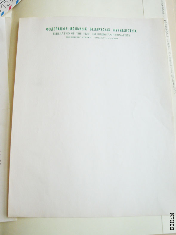 Блянк Фэдэрацыі вольных беларускіх журналістаў 