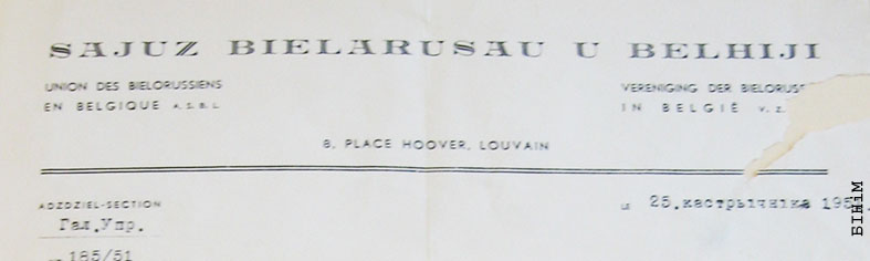 Рэквізіты блянку Саюзу беларусаў Бэльгіі